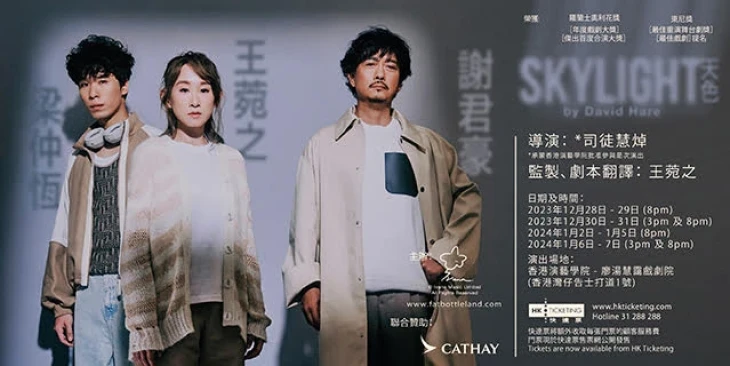 圖片 Skylight 天色