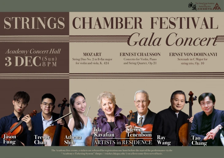 圖片 String Chamber Festival Gala Concert