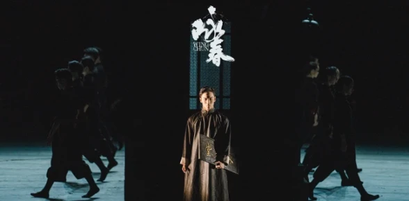 Thumbnail Wing Chun Dance Theatre (New Year Hong Kong Premiere)