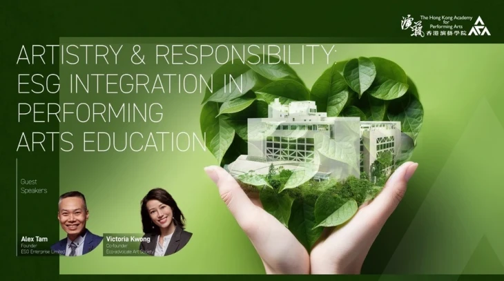 图片 Artistry & Responsibility: ESG Integration in Performing Arts Education