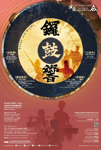 Thumbnail Academy Chinese Opera: Gongs and Drums