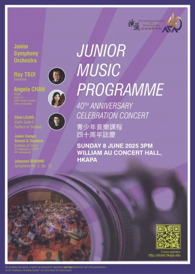 演艺青少年课程四十周年校庆音乐会