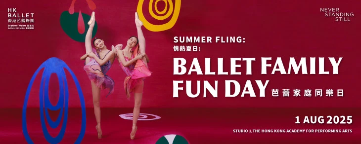 图片 情热夏日: 芭蕾家庭同乐日