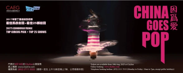 Thumbnail China Goes Pop!