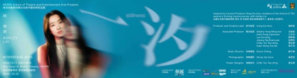 Thumbnail Academy Production: Interstage 2025: Stillness