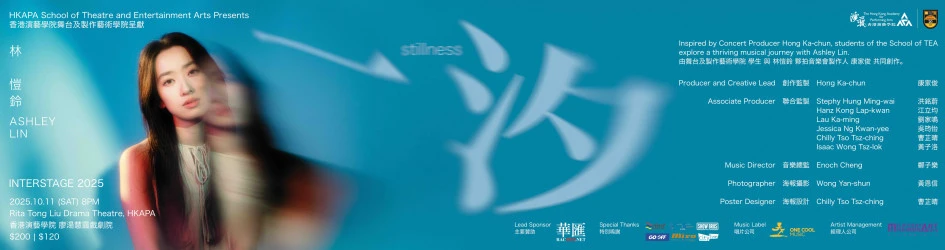 Academy Production: Interstage 2025: Stillness