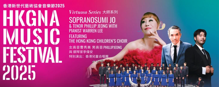 Thumbnail HKGNA Music Festival 2025 - Soprano Sumi Jo with Tenor Phillip Jeong & Pianist Warren Lee featuring The Hong Kong Children’s Choir