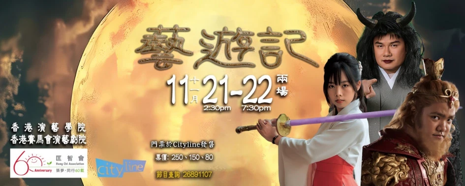艺游记