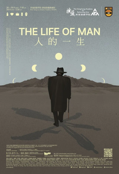 图片 演艺戏剧：《人的一生》