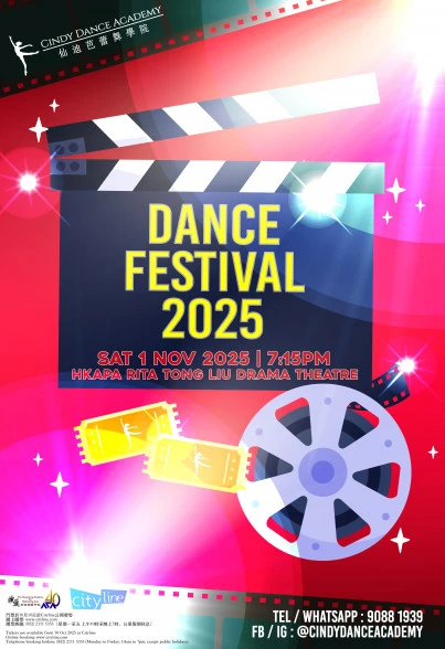 圖片 DANCE FESTIVAL 2025