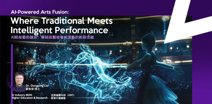 圖片 AI-Powered Arts Fusion: Where Traditional Meets Intelligent Performance