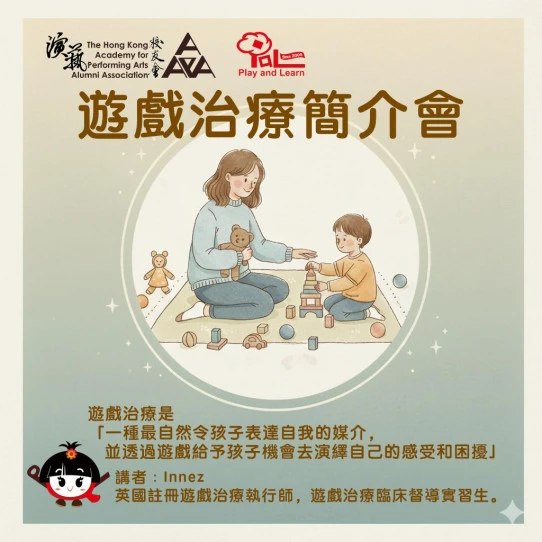 Play Therapy Briefing Session