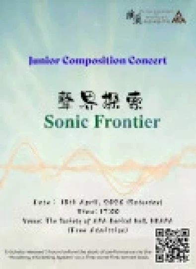 Junior Composition Concert