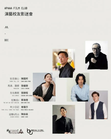 Alumni Film Club