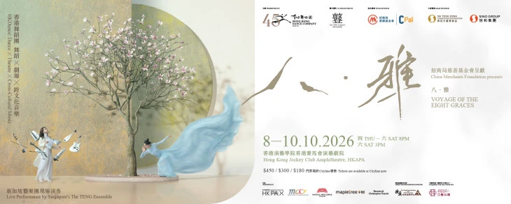 图片 《八.雅》