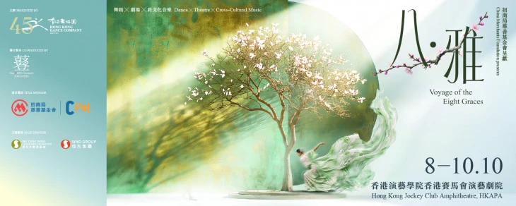 图片 《八．雅》