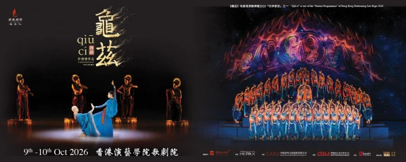 Thumbnail Chinese Performing Arts Hong Kong Season: Dance Drama Qiuci (Kucha)