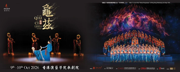 Thumbnail Chinese Performing Arts Hong Kong Season: Dance Drama Qiuci (Kucha)