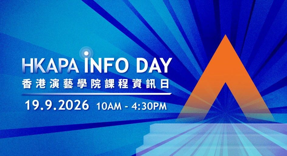 HKAPA Info Day 2026