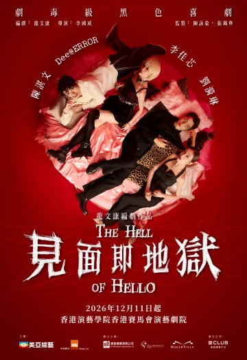 Thumbnail The Hell of Hello