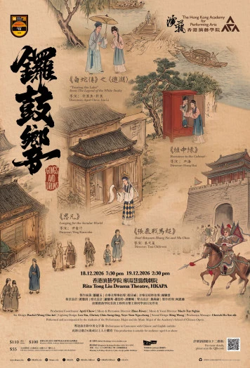 Thumbnail Academy Chinese Opera: Gongs and Drums