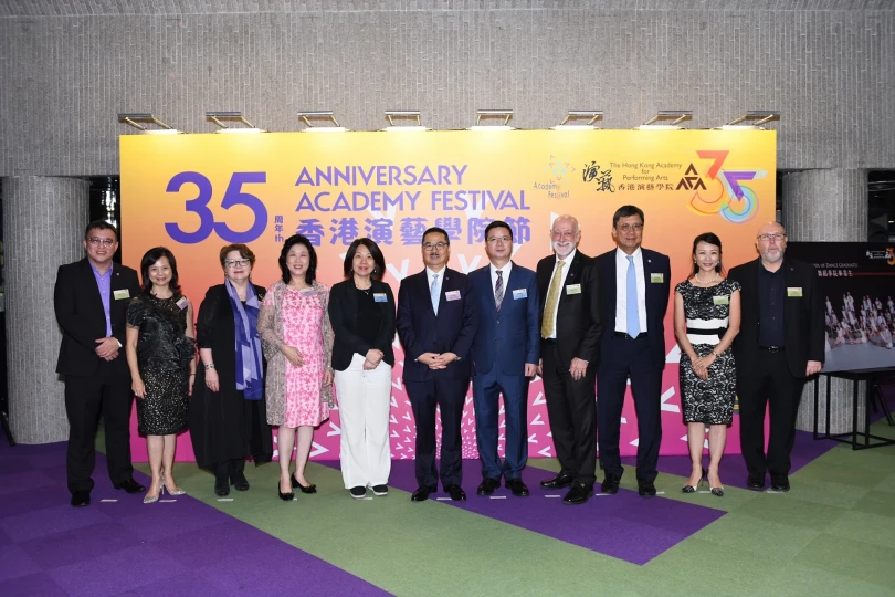 35周年香港演藝學院節（2019年3月 - 7月）