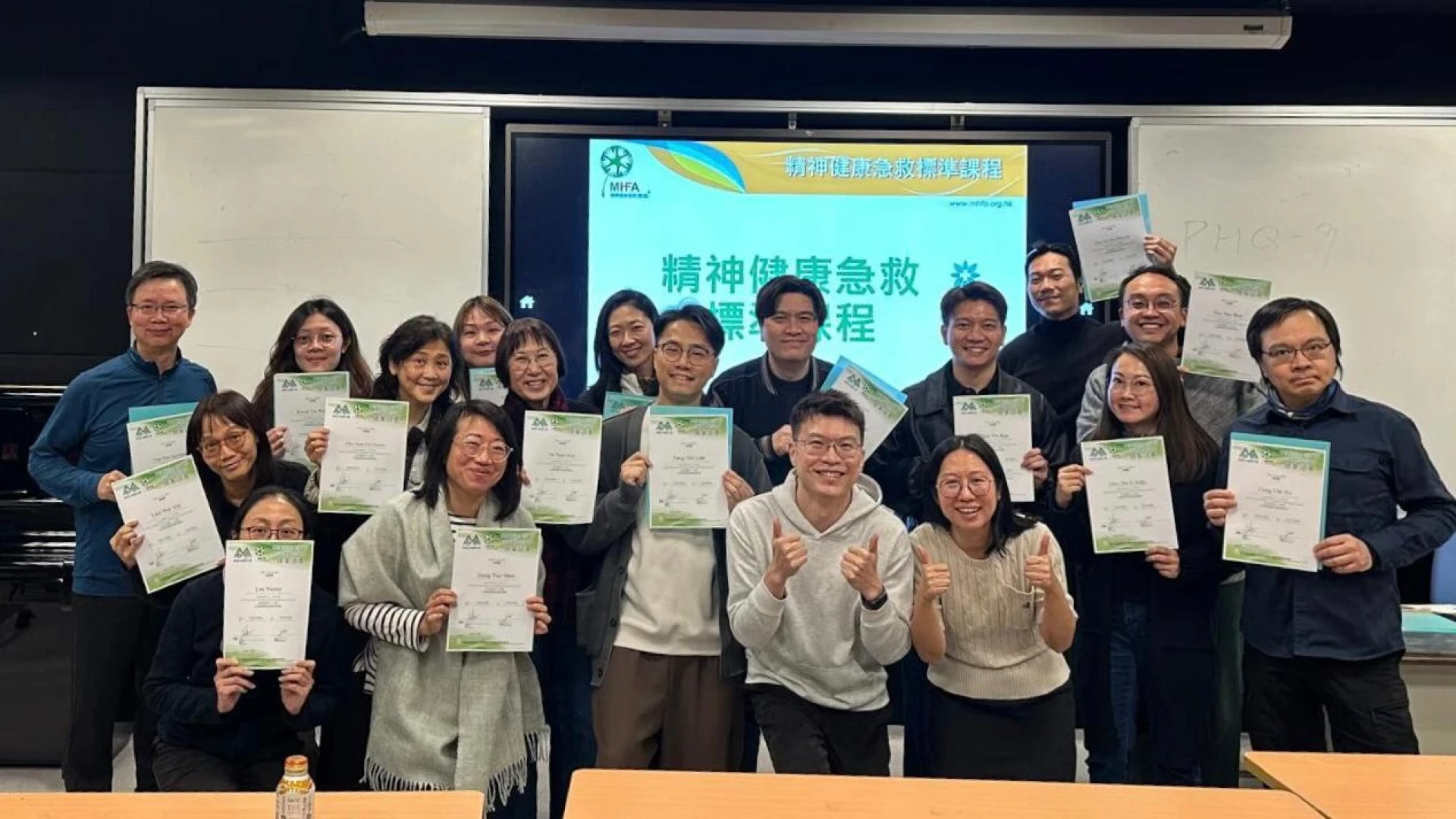 精神健康急救标准课程