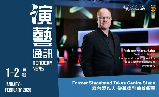 图片 演艺通讯 2026/1-2