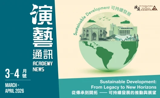 图片 演艺通讯 2026/3-4