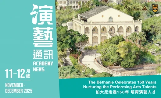 Thumbnail Academy News 2025/11-12