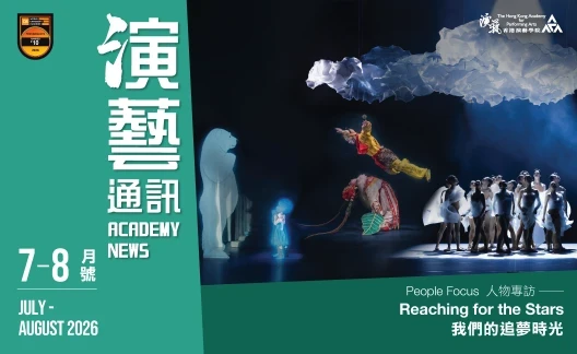 圖片 演藝通訊 2026/7-8