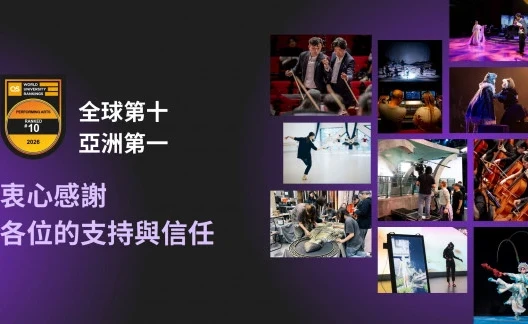 圖片 QS世界大學排名