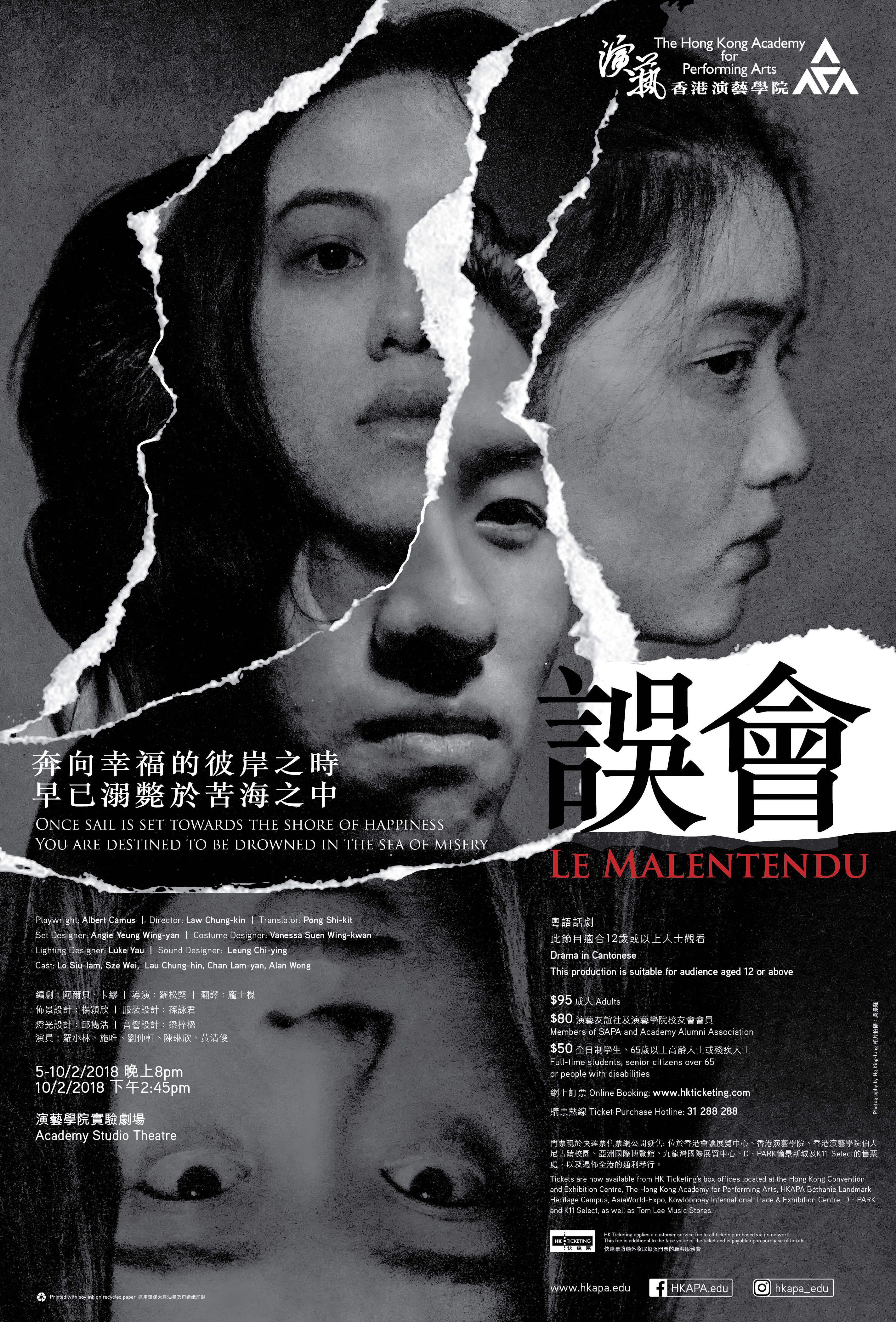 Le Malentendu poster