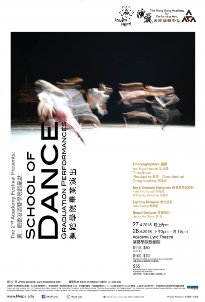 第二屆香港演藝學院節揭幕 ──── 舞蹈學院畢業演出