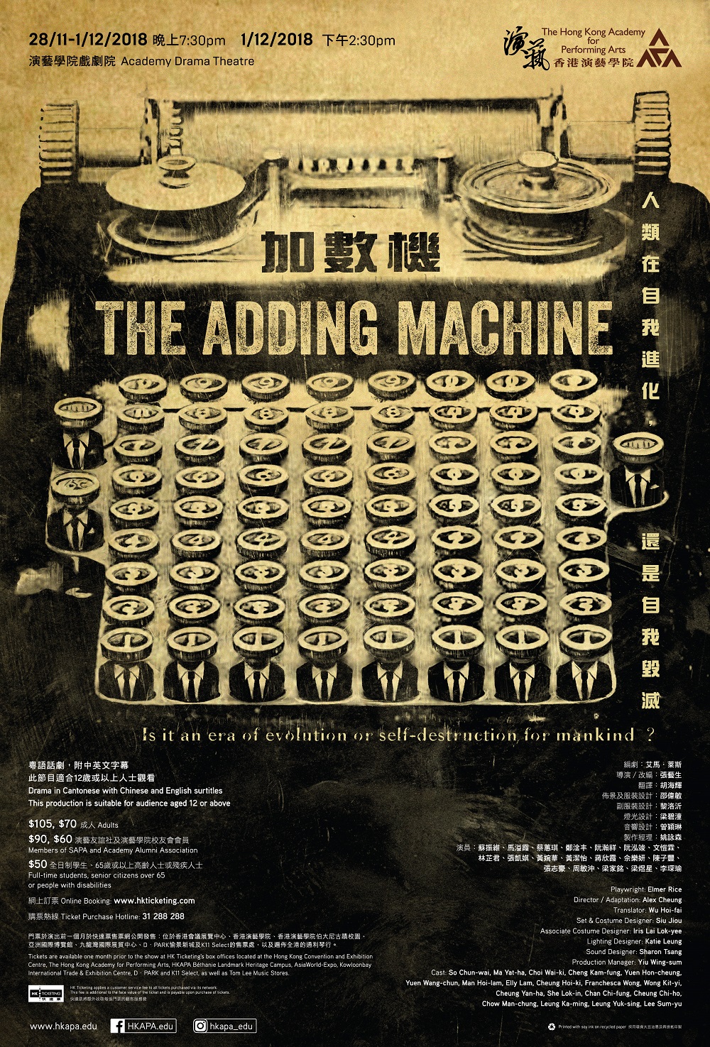 The Adding Machine1