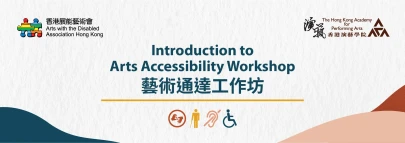 Thumbnail 2021/22 Arts Accessibility Workshop