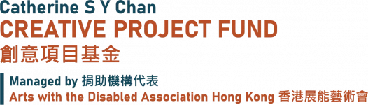 2022/23 Catherine SY Chan Creative Project Fund: Call for Round 3 Application