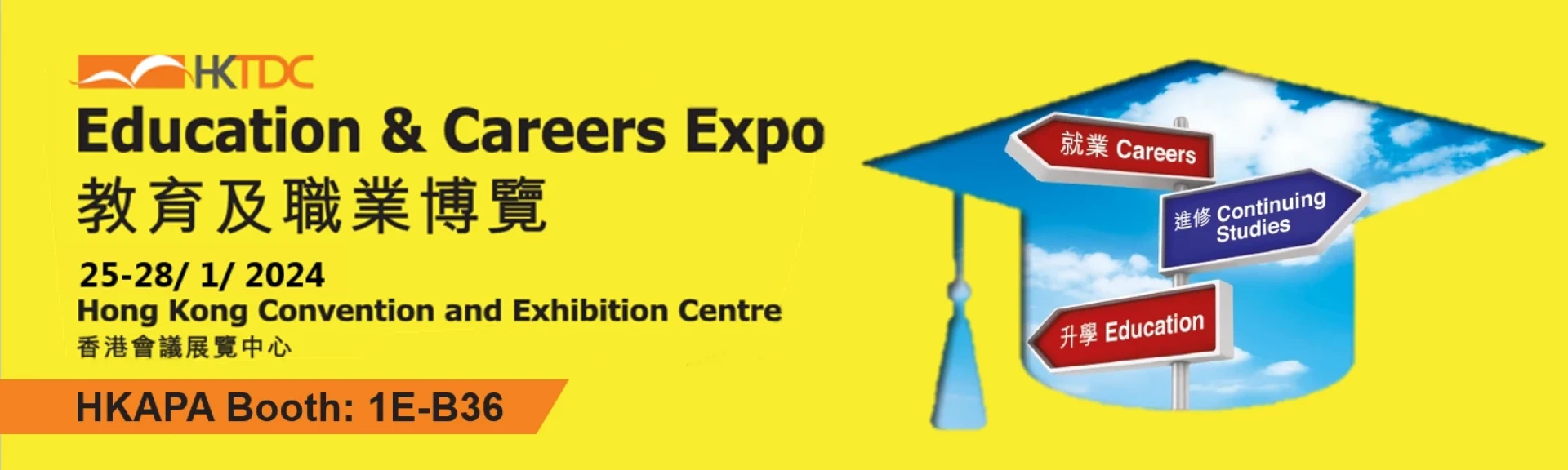 Learn More About Art Tech and Performing Arts at HKTDC Education and Career Expo