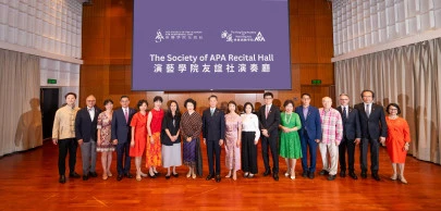 图片 香港演艺学院演奏厅命名为「演艺学院友谊社演奏厅」