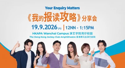 图片 「我的报读攻略」同学分享会宣传片