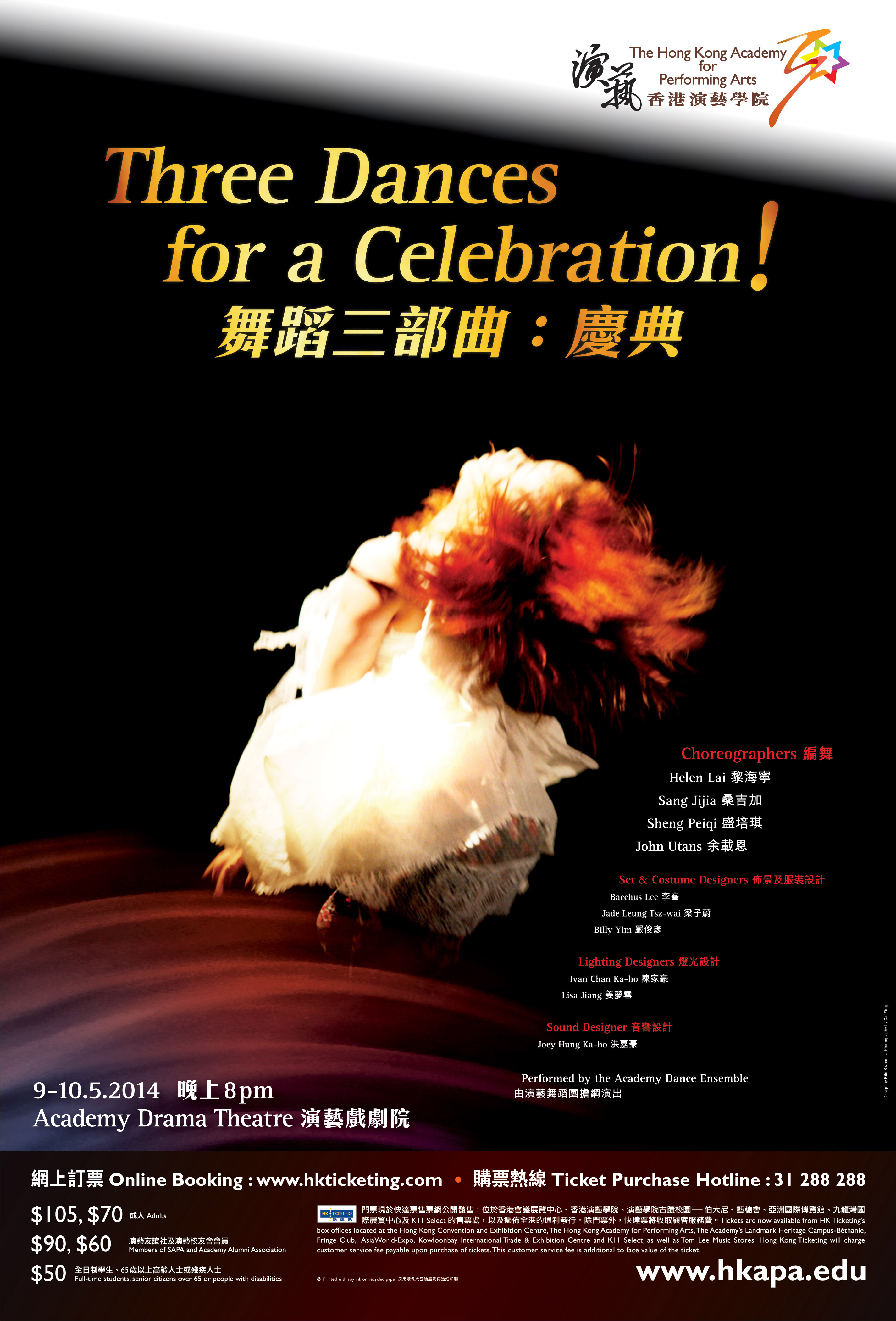 Three Dances for a Celebration: Dance Performance Showcase