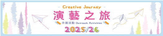 演艺之旅