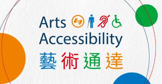 Arts Accessibility