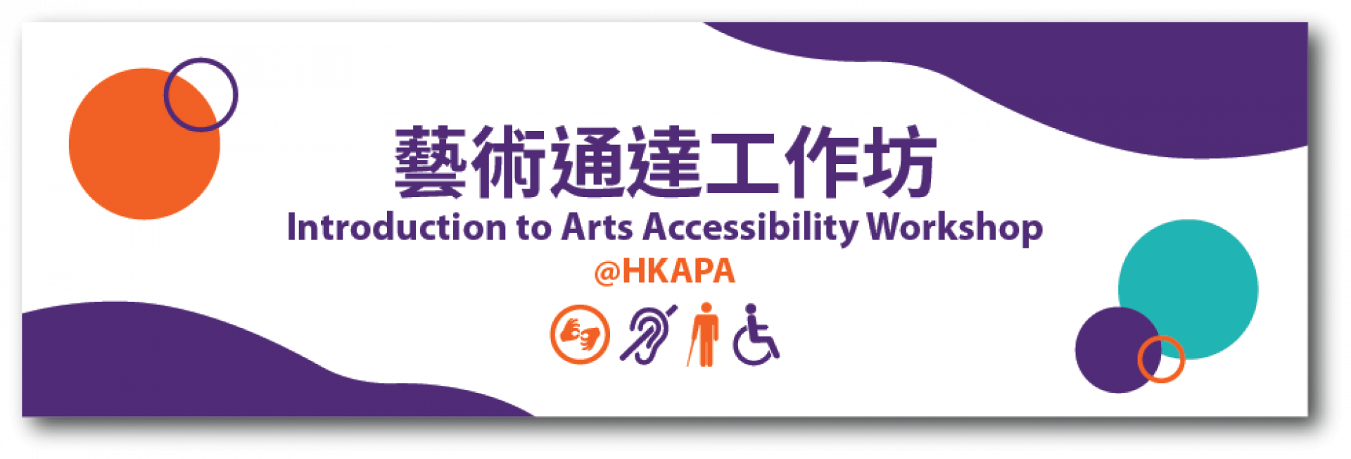 2020/21 Arts Accessibility Workshops Foster Social Inclusion