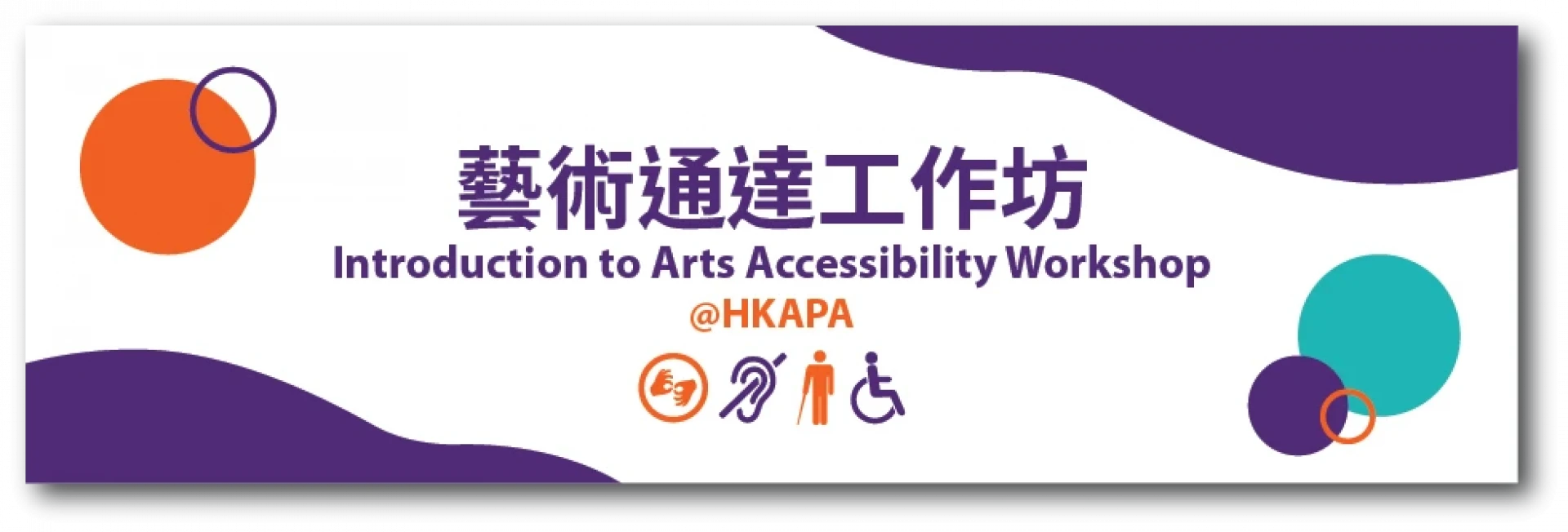 2020/21 Arts Accessibility Workshops Foster Social Inclusion