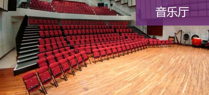 Concert Hall