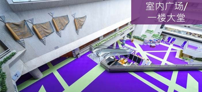Atrium / Foyer