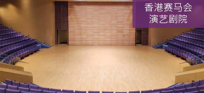 The Hong Kong Jockey Club Amphitheatre