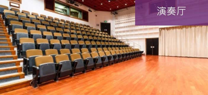 Recital Hall
