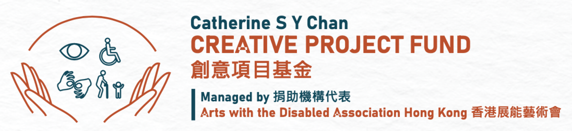 2022/23 Catherine SY Chan Creative Project Fund: Call for Round 3 Application